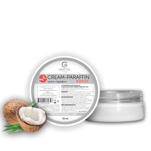 ( 50 мл ) Крем-Парафин "Кокос" Grattol Premium CREAM-PARAFFIN