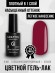Гель-лак Grattol GTC020 Red Ruby, 9мл