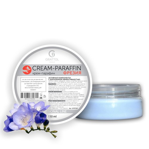 ( 150 мл ) Крем-Парафин "Фрезия" Grattol Premium CREAM-PARAFFIN