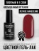 Гель-лак Grattol GTC022 Garnet, 9мл