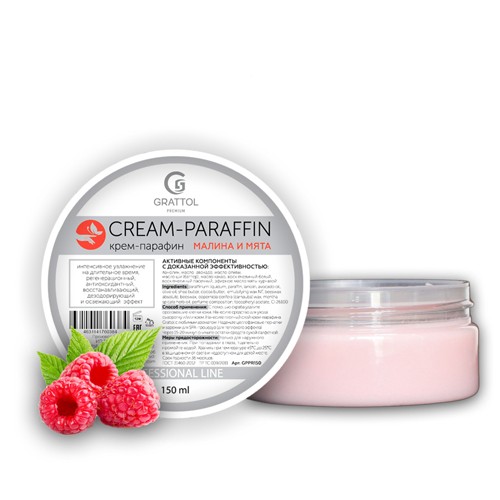 ( 150 мл ) Крем-Парафин "Малина и Мята" Grattol Premium CREAM-PARAFFIN