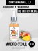 ( 30 мл ) Масло для кутикулы "Mango" Grattol Сuticle Оil