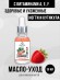 ( 30 мл ) Масло для кутикулы "Strawberry" Grattol Сuticle Оil