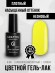 Гель-лак Grattol GTC034 Yellow, 9мл