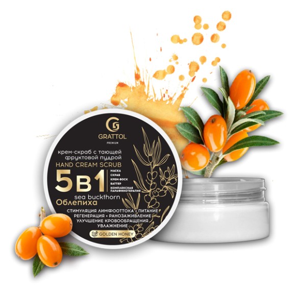 ( 50 мл ) Крем-скраб 5 в 1 с фруктовой пудрой ОБЛЕПИХА Grattol Premium Hand Cream Scrab Sea Buckhon