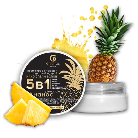 ( 50 мл ) Крем-скраб 5 в 1 с фруктовой пудрой АНАНАС Grattol Premium Hand Cream Scrab Pineapple