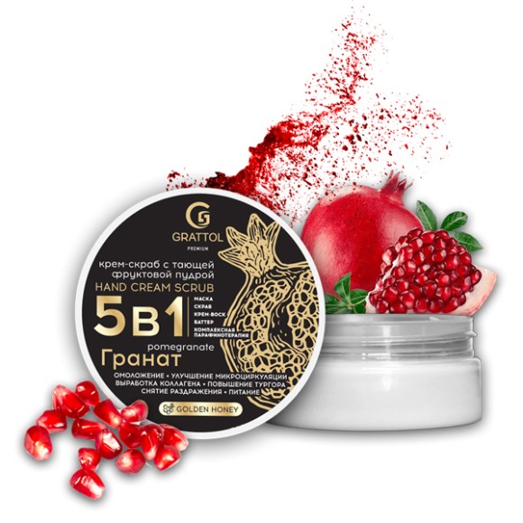 ( 50 мл ) Крем-скраб 5 в 1 с фруктовой пудрой ГРАНАТ Grattol Premium Hand Cream Scrab Pomegranate