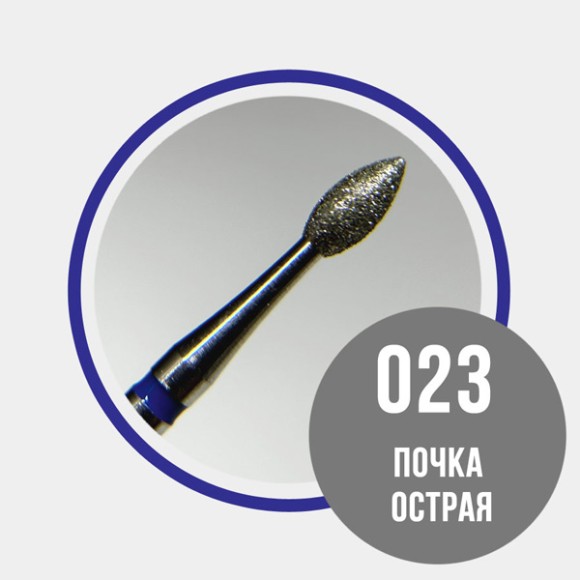 866.104.257.060.023 Почка острая 023 синяя