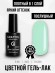 Гель-лак Grattol GTC058 Jade, 9мл