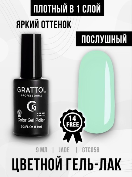 Гель-лак Grattol GTC058 Jade, 9мл