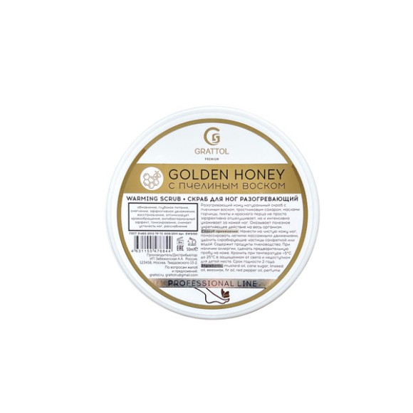 ( 50 мл ) Скраб для ног РАЗОГРЕВАЮЩИЙ Grattol Premium warming scrub