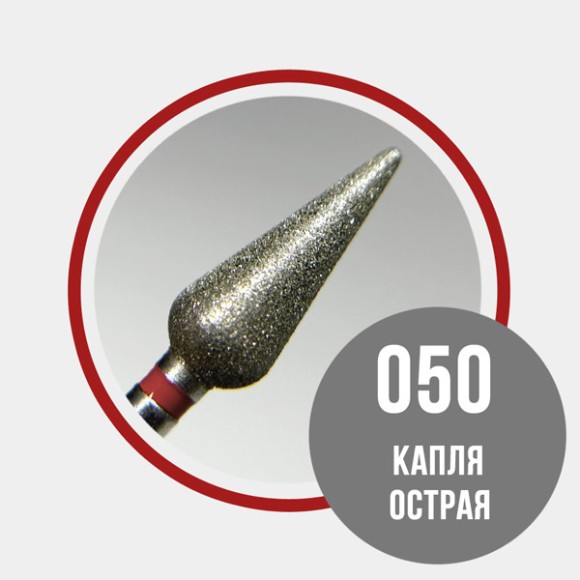 856.104.266.120.050 Капля острая 050 красная
