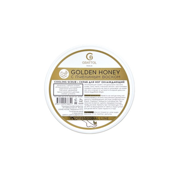 Скраб для ног ОХЛАЖДАЮЩИЙ Grattol Premium cooling scrub, 50 мл