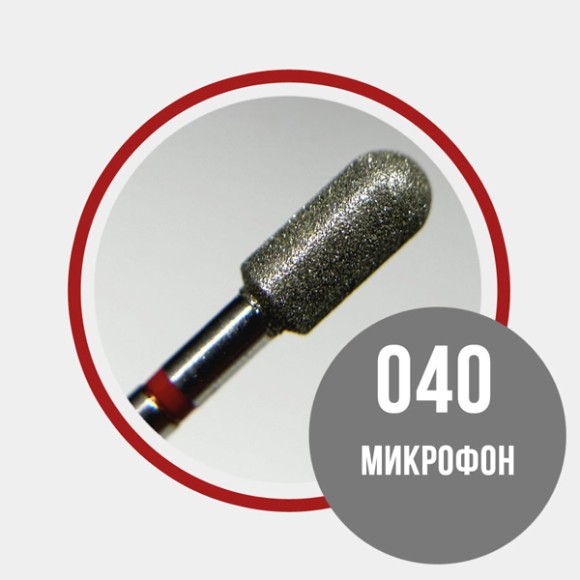 856.104.141.100.040 Микрофон 040 красный