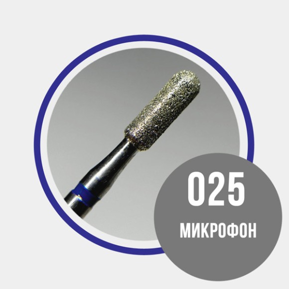 866.104.141.100.025 Микрофон 025 синий