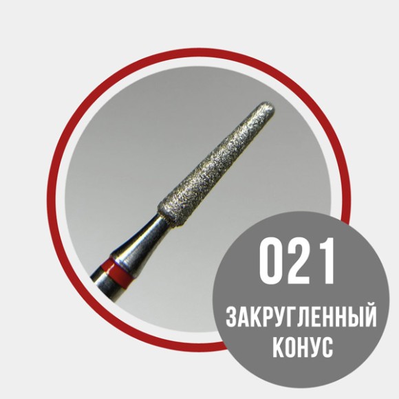 856.104.198.080.021 Конус закругленный 021 красный