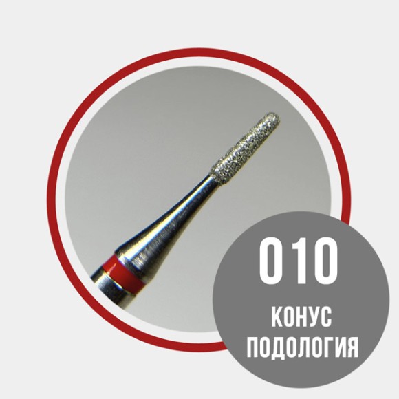 856.104.196.030.010/012 Конус подологический 010 красный