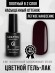 Гель-лак Grattol GTC103 Claret, 9мл