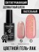 Гель-лак Светоотражающий Grattol Color Gel Polish Bright Light 01, 9 мл