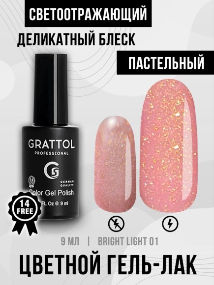 Гель-лак Светоотражающий Grattol Color Gel Polish Bright Light 01, 9 мл