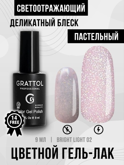 Гель-лак Светоотражающий Grattol Color Gel Polish Bright Light 02, 9 мл