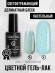 Гель-лак Светоотражающий Grattol Color Gel Polish Bright Light 03, 9 мл