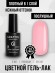 Гель-лак Grattol GTC107 Sweet Pink, 9мл