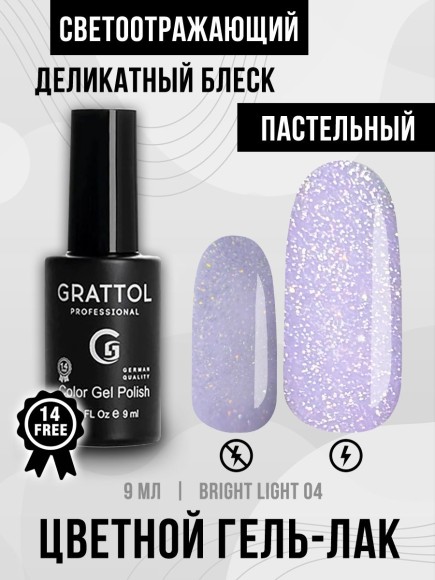 Гель-лак Светоотражающий Grattol Color Gel Polish Bright Light 04, 9 мл