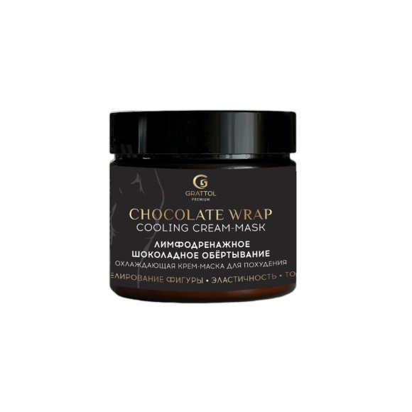 ( 300 мл) CHOСОLATE WRAP COOLING cream-mask Лимфодренажное шоколадное обертывание охлаждающее