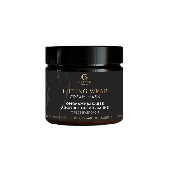 ( 300 мл ) LIFTING WRAP Cream-Mask Омолаживающее лифтинг обёртывание с ресвератролом