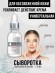 ( 30 мл ) Сыворотка Омоложение и лифтинг Grattol Premium SERUM