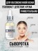 ( 30 мл ) Сыворотка Питание и Регенерация Grattol Premium  SERUM