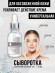 ( 30 мл ) Сыворотка с молочной кислотой 10% Пилинг и Увлажнение Grattol Premium  SERUM