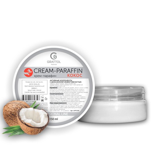 ( 150 мл ) Крем-Парафин "Кокос" Grattol Premium CREAM-PARAFFIN